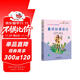 魯濱孫漂流記 彩插版魯濱遜漂流記快樂(lè )讀書(shū)吧六年級下冊推薦閱讀課外閱讀書(shū)必讀