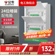 公牛家用配電箱強電箱電表暗裝蓋板成套戶(hù)外家用空開(kāi)空氣開(kāi)關(guān)盒電閘 24回路專(zhuān)用配電箱