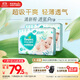 幫寶適超薄透氣清新幫透氧Pro新生兒嬰兒紙尿褲尿不濕尿片尿布M132