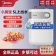 Midea美的小廚寶5/6.6/7.6升儲水式熱水寶廚房家用熱水器小型迷你臺下 F05-15A2(S) 5升二級能效
