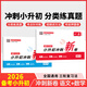 2026一本小升初沖刺新卷小升初真題卷人教版語(yǔ)文數學(xué)英語(yǔ)六年級下冊試卷測試卷全套專(zhuān)項訓練總復習必刷題分類(lèi)名?？季泶蠹Y滿(mǎn)分作文暑假銜接教材 【2025新版 含真題】語(yǔ)文+數學(xué)