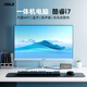 ASLE一體機電腦i7高配19-27英寸電腦一體機辦公影音家用學(xué)習設計 23.8英寸i7四核16G-512G【爆款】