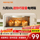 九陽(yáng)（Joyoung）電烤箱家用多功能烘焙 定時(shí)控溫 迷你10L巧容量 小烤箱 KX-10J5（升級）
