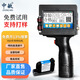 中敏ZM-950 手持式噴碼機打生產(chǎn)日期 打碼機超市標簽打印編號數字二維碼激光噴碼全自動(dòng)小型流水線(xiàn) 噴碼機+高附著(zhù)力黑色墨盒+手提箱