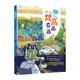 名畫(huà)的誕生 給孩子的藝術(shù)長(cháng)卷 梵高在畫(huà)畫(huà)