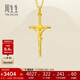 周生生 黃金足金圣像十字架吊墜 09295P 計價(jià) 3.1克