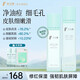 膚泊漫舒緩修護水乳套裝水感控油敏感肌護膚品套裝補水保濕爽膚水乳液 舒緩平衡水乳兩件套