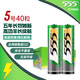 555電池5號電池40粒五號碳性干電池適用/遙控器/玩具/耳溫槍/手柄/血壓計/血氧儀/血糖儀/鼠標鍵盤(pán)/AA