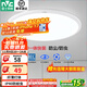 雷士（NVC）臥室吸頂燈陽(yáng)臺燈簡(jiǎn)約超薄奶油風(fēng)IP40防蚊蟲(chóng)led照明燈具燈飾-月白 24瓦暖白光丨一體快裝IP40