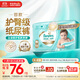 幫寶適護臀級一級幫新生兒嬰兒紙尿褲尿不濕添加類(lèi)胎脂超薄透氣NB58