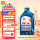 殼牌（Shell）機油全合成機油5w-40(5w40) API SP級 1L 藍殼HX7 PLUS京東養車(chē)