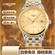 浪琴（LONGINES）【二手99新】浪琴男表優(yōu)雅軍旗系列全自動(dòng)機械手表男款 瑞表二手奢侈品男士腕表 世界名表真鉆休閑超薄全金表 38.5mm金盤(pán)間金鋼帶L4.874.3.32.7