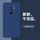 靜微 三星S9+手機殼SM一G9650新款液態(tài)硅膠galaxy保護套全包軟殼防摔超薄外殼簡(jiǎn)約純色男女