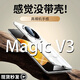 帕思米適用榮耀Magicv3手機(jī)殼新款magicvs3超薄透明折疊屏保護(hù)套v鏡頭全包防摔高級(jí)感vs簡(jiǎn)約男女外殼杰 V3【全透明】裸機(jī)手感丨真不發(fā)黃丨不沾指紋