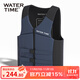 WATERTIME/水川 救生衣成人大浮力泳衣浮潛男女救生背心游泳裝備深海藍-2XL