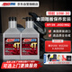 安索（AMSOIL）本田2瓶套裝10W30全合成摩托車(chē)機油 踏板NSS350佛沙350/X-ADV350