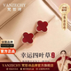 梵哲詩(shī)輕奢幸運四葉草耳釘女生高端瑪瑙耳飾情人節生日禮物送女朋友老婆 紅瑪瑙四葉草耳釘【附近倉次日達】