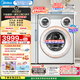 美的（Midea）三筒洗衣機洗烘一體全自動(dòng) 懶人分區洗【可愛(ài)多MD11DDEX】三筒三烘干 內衣褲除菌 三桶 國家補貼