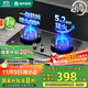 容聲【補貼20%】燃氣灶天然氣煤氣灶雙灶家用直噴猛火5.2KW嵌入式臺式灶具一級能效天然氣大火力RLB10T
