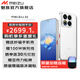 魅族（meizu）22 政府補貼 5000萬(wàn)旗艦四主攝 3X超清潛望長(cháng)焦 第四代驍龍8s 5G拍照手機 魅族白 12GB+256GB