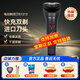 新安怡飛利浦電動(dòng)剃須刀旋風(fēng)1系全身水洗男士旋轉式刮胡須刀送男生禮物 S1213/標配經(jīng)典款