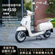 飛鷹全新升級26款F150兩輪踏板摩托車(chē)燃油通勤代步國四電噴可上牌TFT 26升級款象牙白【至尊版】 全國包郵+贈送頭盔+尾箱+機油+全套禮品