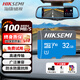 ?？低暎℉IKVISION）行車(chē)記錄儀 監控專(zhuān)用高速TF存儲卡內存卡車(chē)載娛樂(lè )音樂(lè )專(zhuān)用閃存卡 讀速100MB/s U3/C10速度等級 32GB【行車(chē)記錄儀&安防監控專(zhuān)用】
