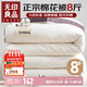 無(wú)印良品A類(lèi)100%新疆棉花被子 秋冬加厚被芯棉被 8斤 200*230cm