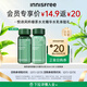 悅詩(shī)風(fēng)吟（Innisfree）綠茶水光水乳30ml套裝保濕水潤修護