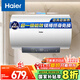 海爾（Haier）國家補貼20%電熱水器50升 PD3MINI 金剛搪瓷膽終身免換鎂棒一級能效節能儲水式大水量家用洗澡速熱