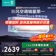 海信（Hisense）【年度旗艦新品】新風(fēng)空調深睡寶X5 大1.5匹大新風(fēng)量 AI省電Deepseek語(yǔ)音智控 以舊換新 空調掛機 大1.5匹 一級能效 智慧大新風(fēng) 高效除醛增氧