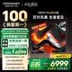 酷開(kāi)創(chuàng  )維100K3 Pro 100英寸會(huì )議電視【零差評金榜】288Hz 4+128G 一級能效國補比98更大電視100P3E Max