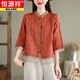 恒源祥文藝中式歐根紗立領(lǐng)純色苧麻襯衣女夏季新款刺繡小衫短款麻料上衣 紅色 M 建議【90-125斤】