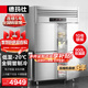 德瑪仕（DEMASHI）四門(mén)冰箱商用四門(mén)冰柜 四開(kāi)門(mén)立式冷藏冷凍 -20℃食堂廚房冰箱商用 BCD-900A-2W（上冷藏下冷凍）