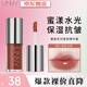 悠宜（unny club）邂逅系列唇部精華蜜保濕抗皺學(xué)生口紅唇蜜唇釉唇油唇膜生日女 N01初見(jiàn)之歡【水蜜桃色】