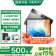 OPPO Pad Air2【國家補貼15%】11.4英寸 2.4K高清大屏 8000mAh大電池 辦公學(xué)習娛樂(lè )學(xué)生教育平板電腦 深空灰 6+128GB