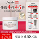 Fresh馥蕾詩(shī)玫瑰精萃面膜30ml補水保濕護膚品 生日禮物送女友男友