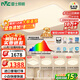 雷士（NVC）吸頂燈全光譜護眼客廳燈簡(jiǎn)約臥室智能LED照明普瑞白雪S包安裝
