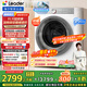 統帥（Leader）海爾智家出品滾筒洗衣機全自動(dòng)京東自營(yíng) 10公超薄直驅精華洗 以舊換新國家補貼XQGL100-BLDB686WU1