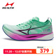 海爾斯KM3全掌碳板跑鞋學(xué)生中高考體育跳遠田徑訓練專(zhuān)用競速跑鞋 逐夢(mèng)水青 KM3 42