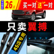醉美人福特翼搏雨刮器原廠(chǎng)原裝17年2013款16年15翼博14前13后膠條雨刷片 翼搏【13-17款前置接口【前雨刷一對后雨刷1支】