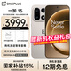 OPPO【國家補貼15%】一加 15 旗艦智能手機 165幀超高游戲畫(huà)質(zhì) 5G新品全網(wǎng)通 原色沙丘 12GB+512GB 官方標配【全網(wǎng)聯(lián)?！? title=