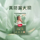 好奇（Huggies）小森林深睡大師系列紙尿褲試用裝M4片透氧防漏尿不濕