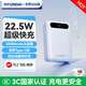 HYUNDAI韓國現代自帶線(xiàn)充電寶小巧便攜20000毫安3c認證可帶上飛機迷你超大容量超級快充移動(dòng)電源國標1萬(wàn) 藍色20000mAh【22.5W快充+3C認證】