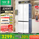 容聲小方糕410升十字四開(kāi)門(mén)超薄零嵌入式玻璃門(mén)電冰箱小戶(hù)型家用一級能效無(wú)霜國家補貼BCD-410E30CZGAD