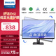 飛利浦（PHILIPS）27英寸 辦公顯示器 全高清 IPS 8bit色深 TUV低藍光護眼  三微邊 旋轉升降 護眼電腦顯示屏 271S9D