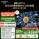 創(chuàng  )維電視黑騎士A5F Pro 電視75英寸QD-Mini LED 極黑不反光游戲液晶家電平板電視機國家補貼a5f+升級款