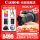 佳能（Canon） EOS R7 微單相機 高速度 高分辨率 APS-C畫(huà)幅 r7專(zhuān)業(yè)數碼相機 R7+RF-S18-150套機【一鏡頭走天下】 官方標配【無(wú)必備配件攝影大禮包~推薦購買(mǎi)套餐】