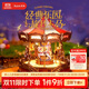 若來(lái)（Rolife）旋轉木馬八音盒音樂(lè )盒diy拼裝積木玩具兒童生日禮物