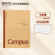 國譽(yù)（KOKUYO）Campus學(xué)習本·牛皮紙系列A5學(xué)生記事本筆記本子 方格本/60頁(yè) 1本裝 WCN-CNB3666